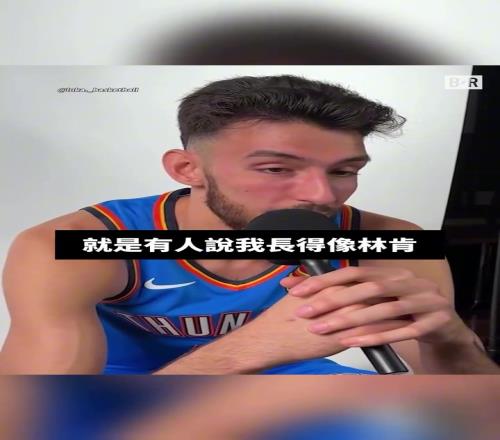 NBA球星都像誰切特似林肯字母像姆巴佩