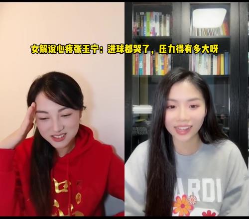 女解說心疼張玉寧：進球都哭了，壓力得有多大呀