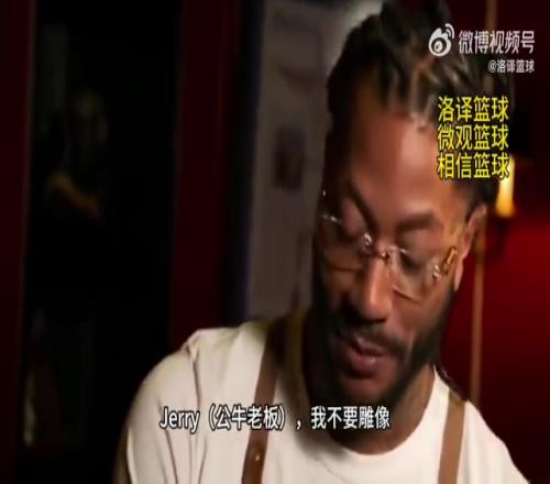 羅斯：考慮到如今雕像水平，我不要！Shams：看了韋德的