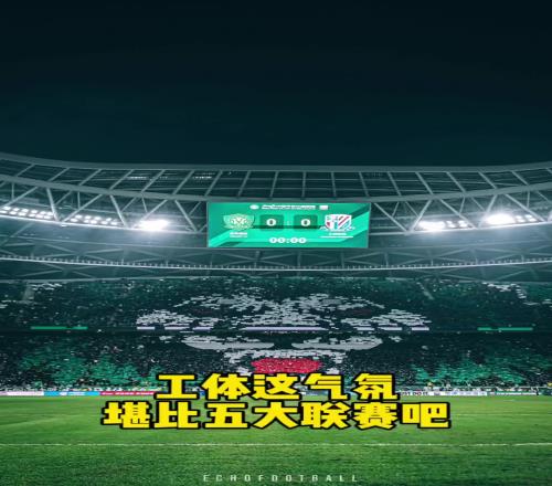 震撼！重溫國(guó)安球迷上賽季在工體展示的巨型TIFO