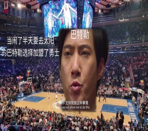 這下好了！巴特勒被交易至勇士！