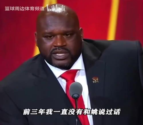 名场面！奥尼尔名人堂调侃姚明！大鲨鱼：姚明竟然会说英文