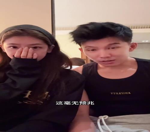 椰子成功怀孕！周楷恒：3年就两次没做措施！求婚之后放纵了一下