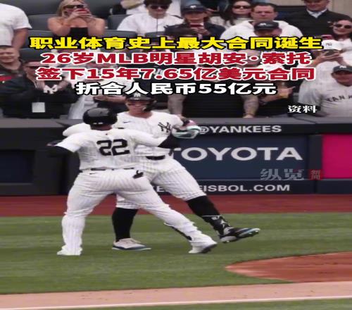 真正的铁饭碗！哈兰德10年还不是最长，MLB球员签15年