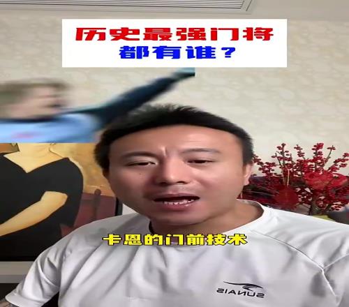 你们心中历史最强门将都有谁