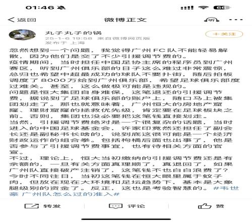 记者：陈戌源曾拍板给广州队8000万，但马上被恒大划走了