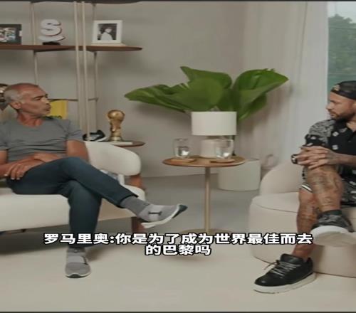 现在会后悔吗内马尔：离开巴萨之前，梅西说会帮我成为世界最佳