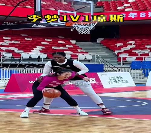 李梦1V1琼奎尔琼斯！都是大体格子啊谁能赢哈