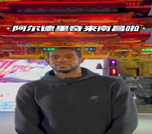 前NBA球星阿尔德里奇中国行来到南昌并打卡滕王阁
