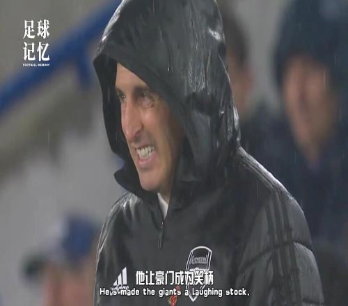 带不好豪门,那就亲手打造一支!看看埃梅里带领维拉的逆袭之路