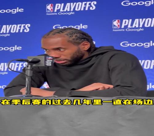 小卡:过去几年季后赛我都作壁上观,所以现在会珍惜每一场