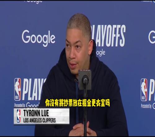 嘴角比AK都难压!赢球后的泰伦卢采访时忍不住笑了