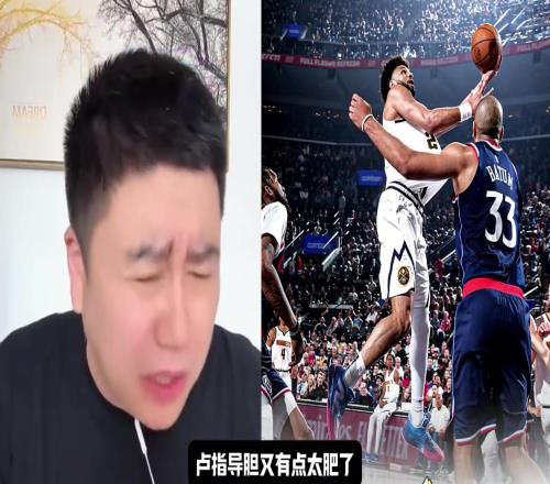 大史:卢指导胆真肥啊,用死亡一驴战术,让登哥打了47分钟