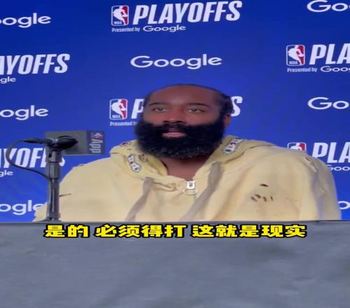 抢七还会打47分钟吗哈登:必须的,加时也行