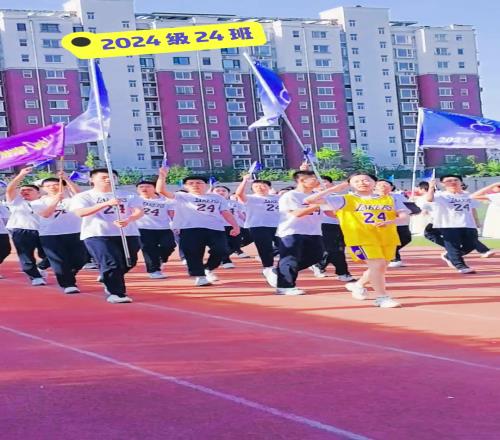 2024级24班校运会方阵真是人均科比啊!