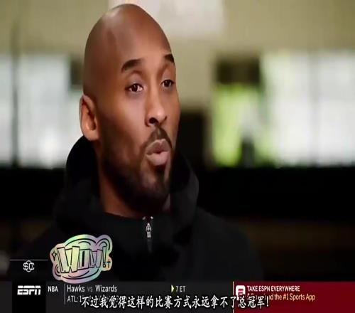 科比此前谈哈登：他这种持球大核打法无法夺冠，但他在火箭又不得不这么做