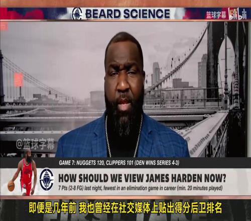 帕金斯：哈登G7太让我失望了，后悔几年前把哈登排在韦德前面！