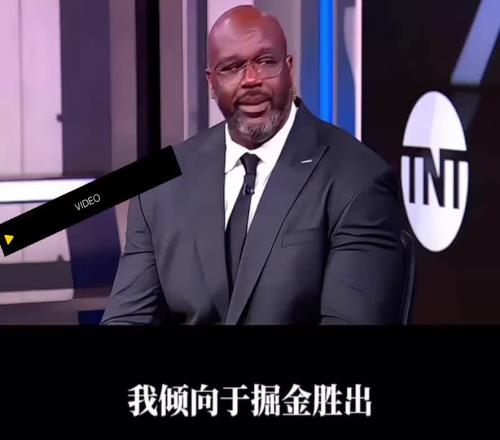 奥尼尔：我倾向于掘金淘汰雷霆因为我想看威少夺冠
