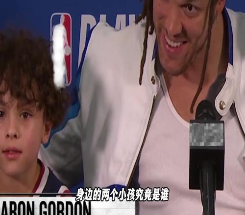 猛男背后的温柔与善良,阿隆戈登替兄前行的故事!