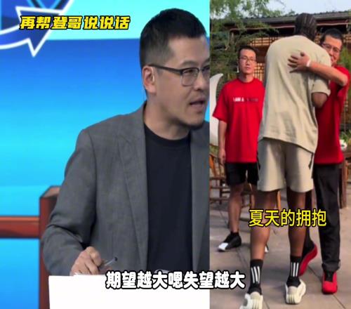 楊毅為哈登說話：你們只是期待太大了，哈登已經(jīng)盡力了