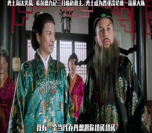 船沉了，湖干了，太陽落山了，只有真正的勇士在戰(zhàn)斗！
