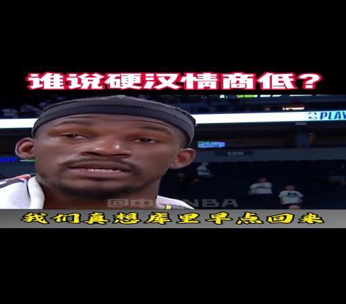 巴特勒：不好意思華崽，今年還是我更像父親