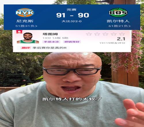 馬?。壕G軍打得太軟蛋了！塔圖姆你傳什么啊這樣下去推倒重建吧