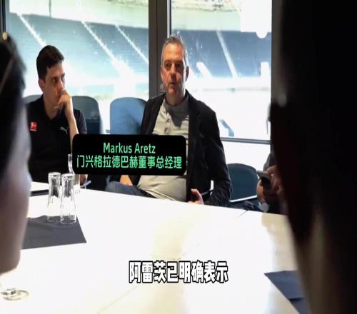從漢堡到門興，王鈺棟距離留洋越來越近了！