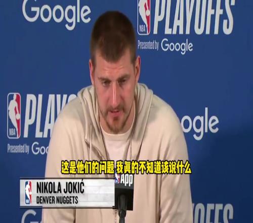 雷霆球迷噓威少約基奇：不知道該說啥，這是他們的問題
