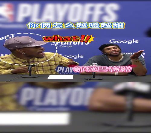 巴特勒那六千万!附赠带飞希尔德!