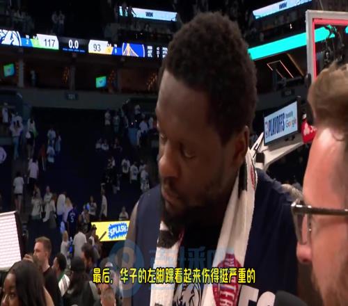 兰德尔:华子就像金刚狼一样,受伤后总能王者归来统治比赛!
