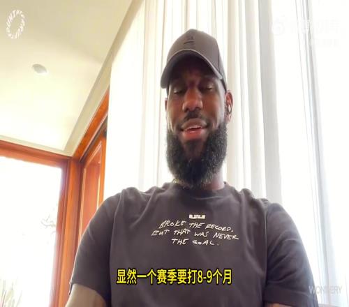 詹姆斯：還沒和家人談過未來計劃準備一起先度假彌補時間