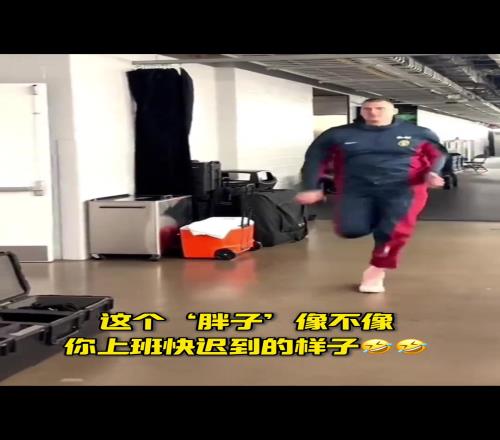 約基奇這小跑像極了上班快遲到的樣子