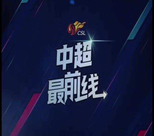 成都蓉城賽前發布會，主教練徐正源力挺費利佩