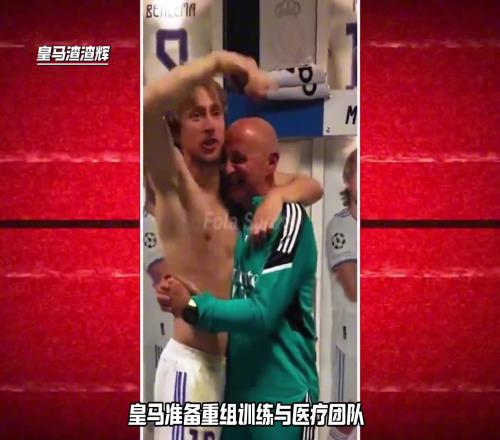 皇马准备重组训练与医疗团队!平图斯或告别伯纳乌