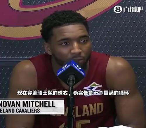 次轮遭淘汰!米切尔此前:我想复制詹姆斯的成就,为骑士带来冠军