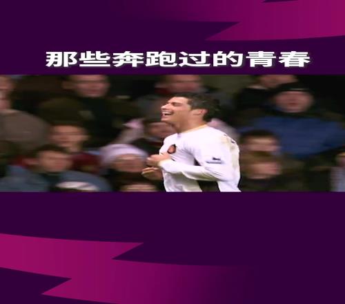 5脚传递,满场飞奔!曼联当年的反击,真的太让人怀念了!