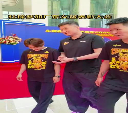 杜锋指导参加广东女篮夺冠表彰大会并和黄思静&杨力维亲切交流