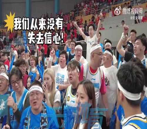 北京球迷昨日赛后在场边大喊:我们从来没有失去信心!