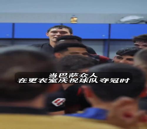 伊尼戈在庆祝开始前,拨打了视频电话给费兰,让他和大伙一同庆祝