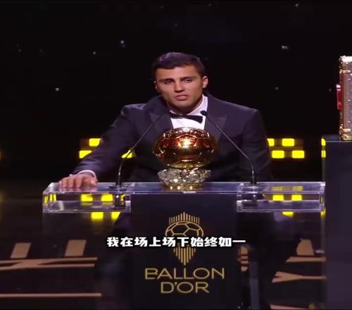 语言艺术家!罗德里:我很真实,但有球员总假摔抱怨,我不说是谁