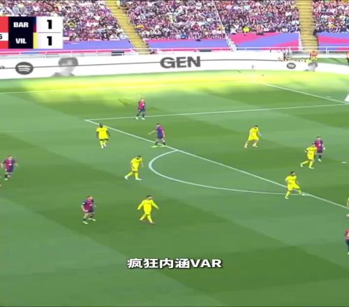 回应国家德比这次吹不掉了吧!费尔明进球后示意“看VAR”!