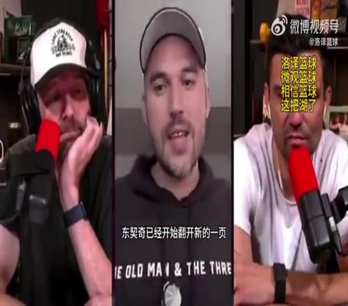 美媒:东契奇已经跟独行侠翻篇了,进入全新心态,他现在改变很多