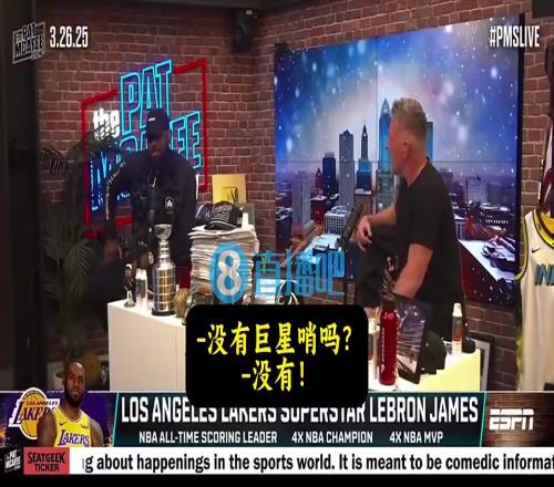 詹姆斯此前:大家总说我假摔,可我罚球并不多,我没有巨星哨啊!