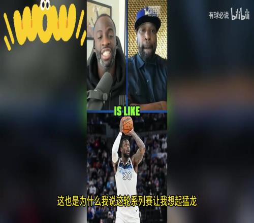 追梦:我从不逃避现实,兰德尔把我打爆了!生涯仅两次如此狼狈!