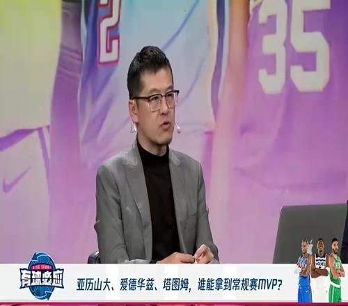 MVP即将公布!杨毅此前:看好亚历山大成为新赛季MVP