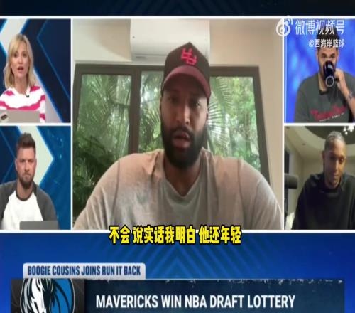 考辛斯:独行侠有可能用状元签交易KD,这才符合夺冠窗口!