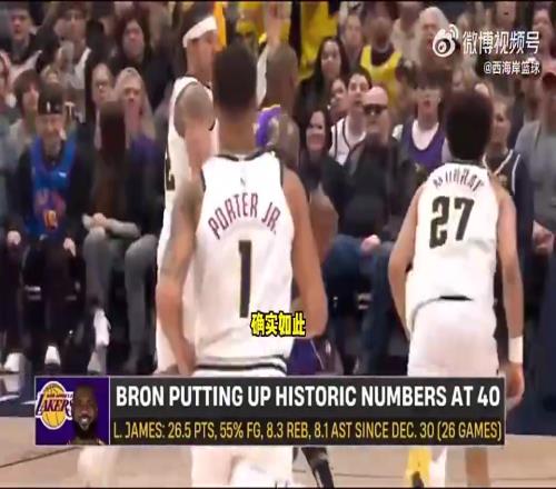 你怎么看!霍里此前:若詹姆斯跟SGA一样哨子他会是MVP