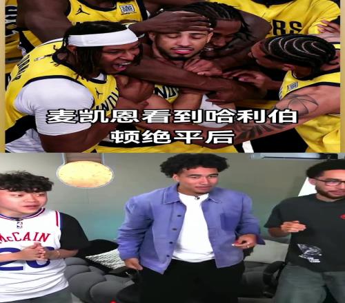 彻底疯狂!就哈利伯顿今天这个绝平谁看了不疯!