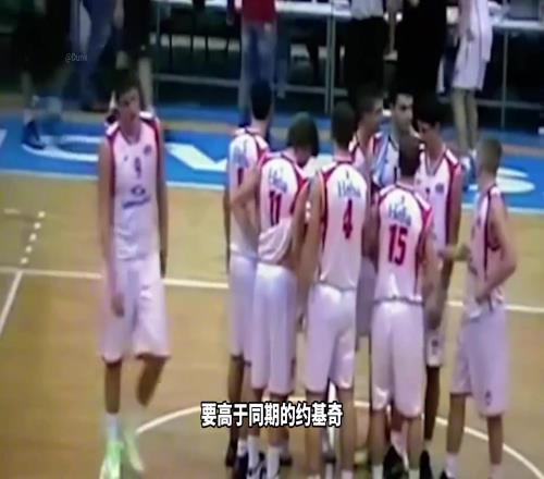 杨瀚森的起点高于同期约基奇当年约老师起点有多低
